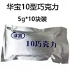 Chocolate Tipo 10, Huaba Shanghai Tipo 18 Manteca de Cacao Chocolate con Leche Bloques Pequeños de Barra, Snack para Saciar el Hambre