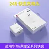 Adecuado para cargadores Honor Huawei, Nuevo cabezal de carga súper rápida estándar nacional original, Nuevo cabezal de carga rápida estándar nacional