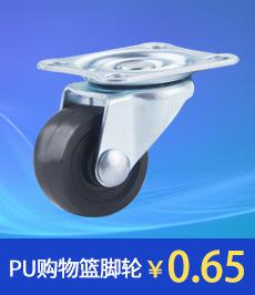 1寸万向轮