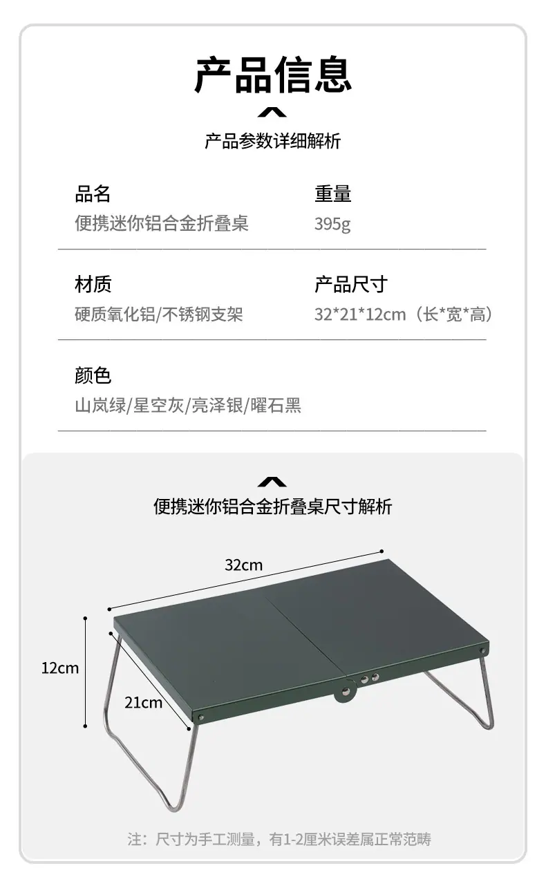 04款-便携铝合金小桌详情OK_02.jpg