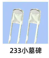 直插红外产品目录1_02_01_小墓碑.jpg