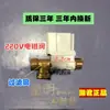 Acessórios de Energia Solar Huangming Válvula Solenoide Controle Interruptor de Entrada de Água 24V 12V Abastecimento Automático de Água Válvula Universal
