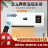 Ventilador eléctrico de refrigeración y calefacción de doble propósito, aire acondicionado pequeño móvil, calentador de baño, calentador eléctrico doméstico de pared con control remoto, calentador