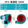Ventilador Centrífugo Multi-lâminas DF380V Trifásico Resistente a Altas Temperaturas para Secagem Extração de Fumaça Aspiração Tiragem Induzida Pequeno Ventilador Industrial