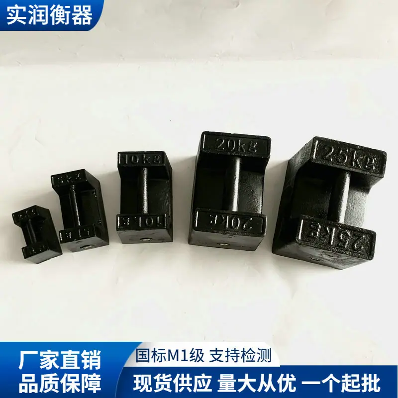 2kg~25kg铸铁砝码1.jpeg