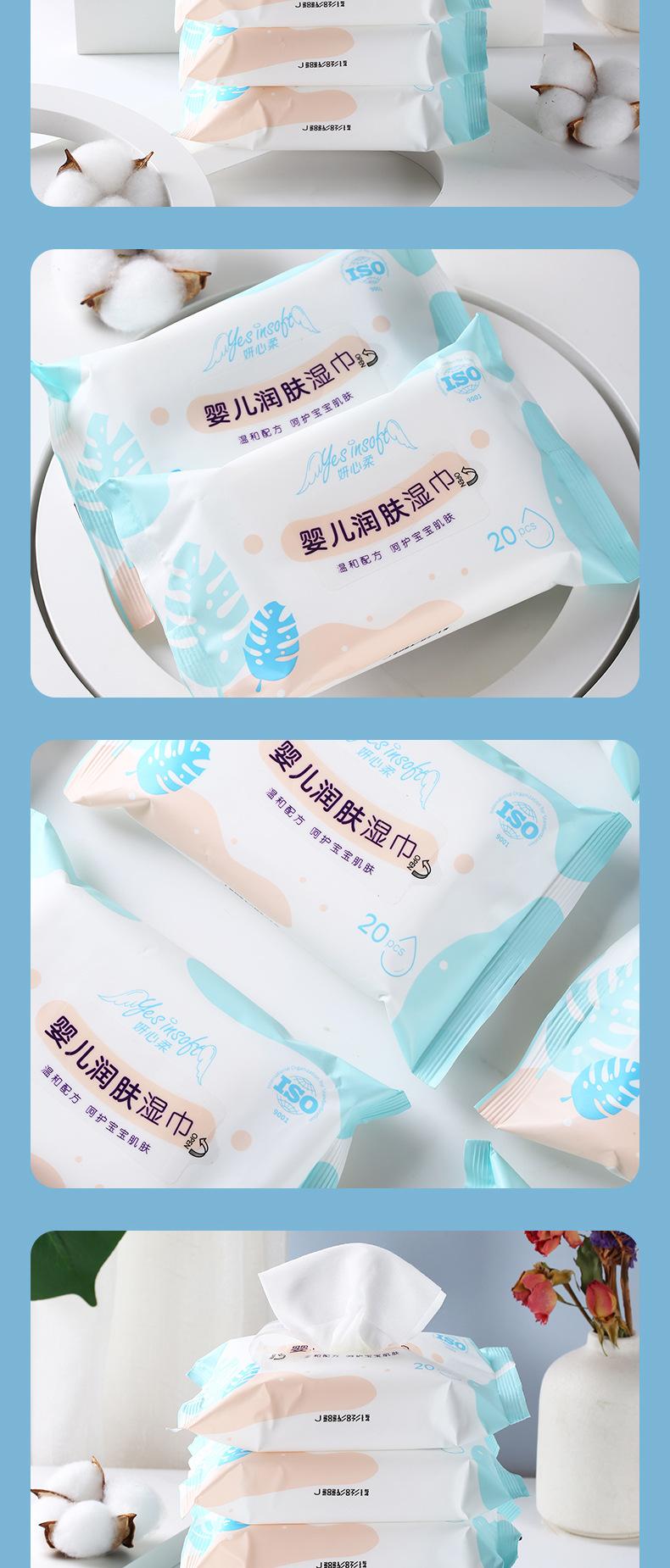 妍心柔20片湿巾_06.jpg