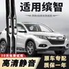 Limpiaparabrisas Honda Vezel, aptos para Honda Vezel, modelo 2020, 2 escobillas limpiaparabrisas originales