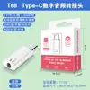 Convertidor de Audio Digital Tipo C a 3.5mm Adaptador Adecuado para Cable Adaptador de Apple Adaptador de Auriculares para Teléfono Móvil