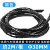 Almacenamiento fijo para cables domésticos al por mayor, tubo de gestión, tubo para cables de computadora, tubo para recolección de cables, tubo corrugado de PE