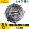Ventas Directas de Fábrica Adecuado para Isuzu D-Max 4Jj1 Acoplador de Ventilador de Alta Calidad 8979441490
