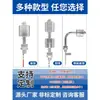 Interruptor de Boia para Nível de Líquido de Aço Inoxidável 304 Resistente a Altas Temperaturas Sensor de Nível de Água Nível de Óleo Controlador de Indução de Boia Pequena