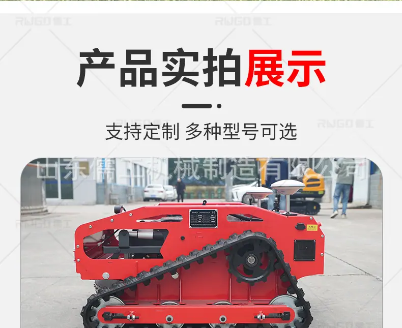 GPS履带式割草机详情页_01 (7).jpg