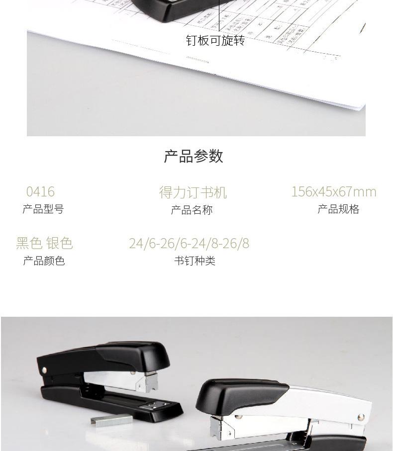 描述(含适配订书钉型号)_06