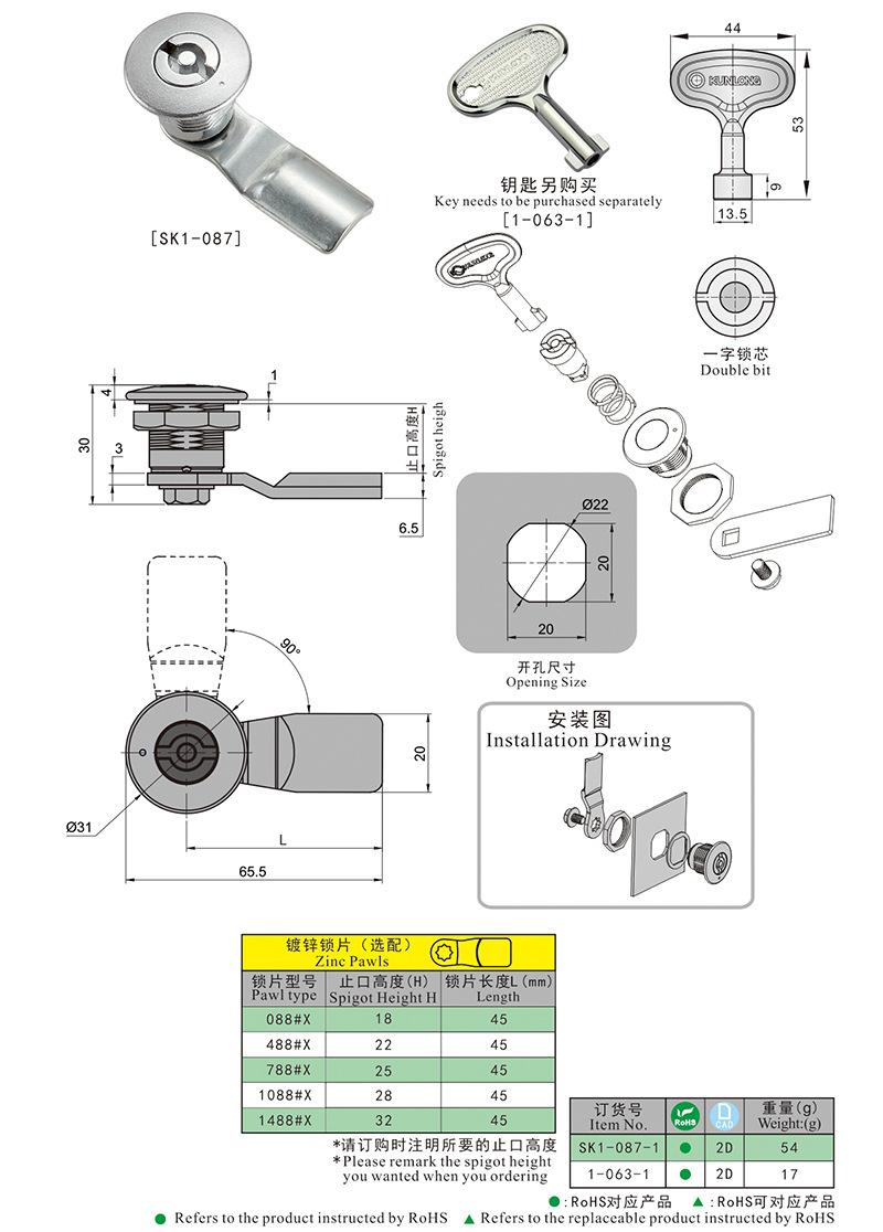 SK1-087-1尺寸图.jpg