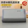 Funda de almohada de seda helada de verano Funda de almohada de látex 30x50 cm Esterilla refrigerante Ratán Núcleo de almohada de espuma viscoelástica para niños Funda protectora