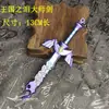 Nuevo Llavero de Zelda Lágrimas del Reino Espada Maestra con Vaina Modelo de Arma Periférica de Link Colgante de Metal