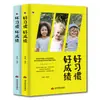 Buenos hábitos y buenas calificaciones [2 libros] no dejes que los malos hábitos te dañen para cultivar el buen carácter y la mentalidad de los niños libros