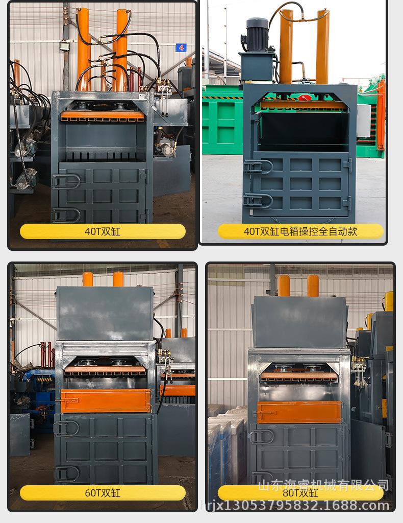 废旧纸箱压缩打包机