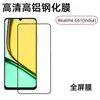 Aplicable a Realme C61(India) Película Templada HD de Alto Aluminio Galvanizado Vidrio Templado Película de Pantalla Anti-Mirilla
