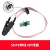 Clip de Programación Sin Chip Sop8 Clip de Prueba de Parche Universal Ancho y Estrecho Sop16 Clip para Programación de Bios Clip de IC para Línea