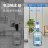 Bomba dispensadora de agua para agua embotellada, tipo de presión manual, dispositivo de succión de agua para botellas grandes, bomba de agua para el hogar, cabezal de bomba de presión de agua mineral, cubo de agua