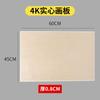 Tablero de dibujo con caballete Wei Zhuang, juego de bocetos, tablero de dibujo de madera 4K, juego de arte para principiantes 8K, cuatro tableros de dibujo abiertos