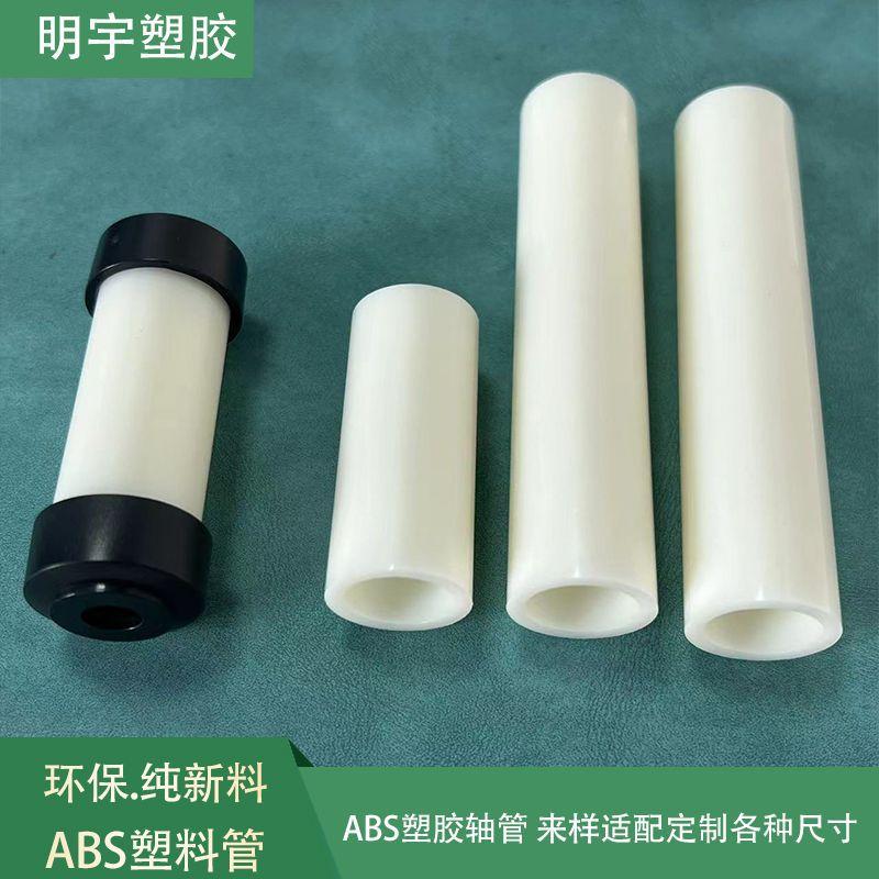 ABS塑胶轴.jpg