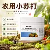 Bicarbonato de sódio para agricultura, plantio de vegetais, remoção de resíduos de pesticidas, controle de pragas e doenças de culturas, aumento de rendimento de vegetais e árvores frutíferas, crescimento forte de mudas, remoção de insetos e germes