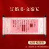 Certificados de Noivado e Casamento Estilo Chinês, Pergaminhos em Caligrafia Manual em Branco para Casamento, Certificados de Data de Casamento, Certificados de Casamento Estilo Pergaminho