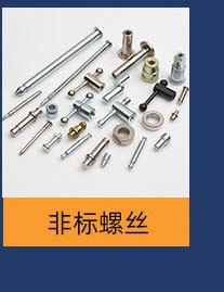 螺丝-详情页_03_12.jpg