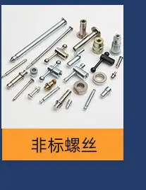 螺丝-详情页_03_12.jpg