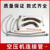 Compresor de aire tubería de cobre tubería de admisión accesorios de tubería entrada salida escape metal alta presión sin aceite máquina manguera cabezal de bomba tubería unidad principal
