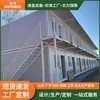 Exportação de Casas Móveis em Contêiner, Casas Pré-fabricadas, Casas em Contêiner de Montagem Rápida para Canteiro de Obras, Caixas Dobráveis Simples, Casas Modulares