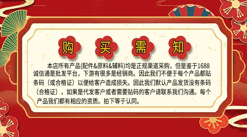 条码须知