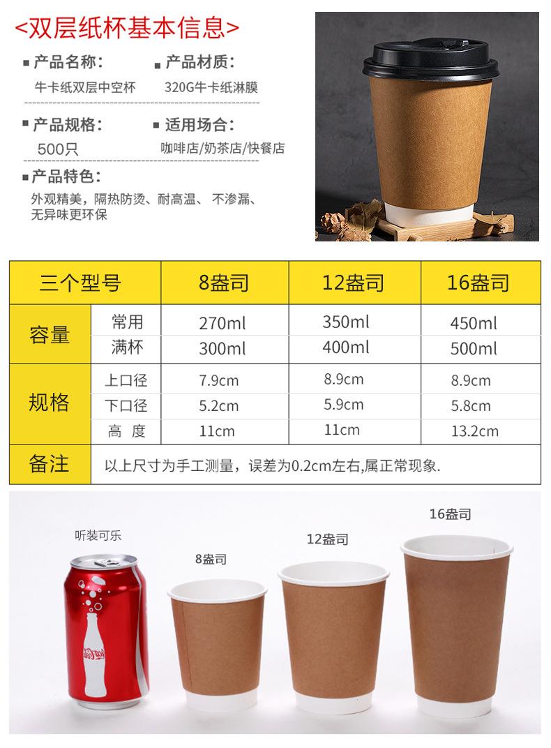 牛皮纸中空杯详情 (2).jpg