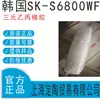 Corea del Sur Sk Caucho Sintético EPDM S6800Wf