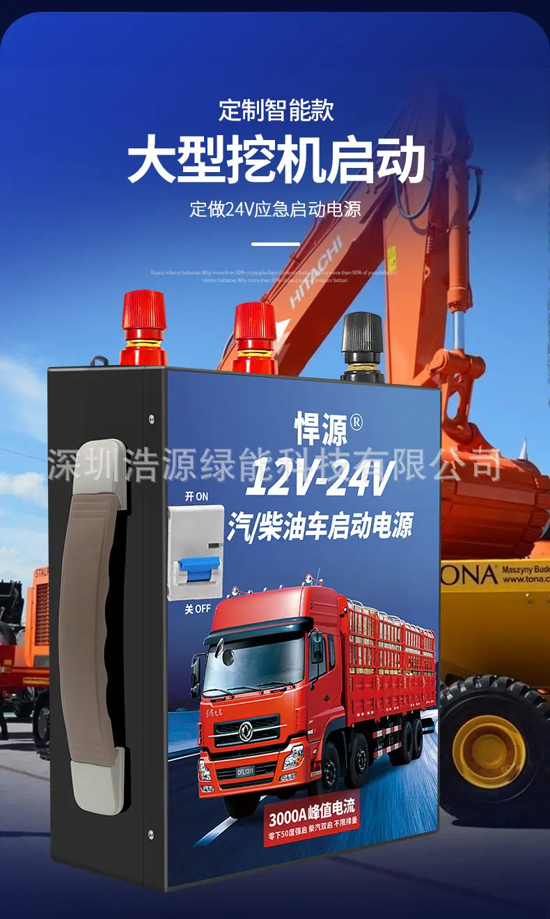 12v24v通用带总闸大货车