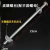 Parafusos de ajuste de ardósia de mesa de bilhar, parafusos de nivelamento, acessórios para parafusos de nivelamento, galvanizados, estilo chinês