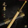 Ciudad de Longquan Metal Arma Fría Espada Espada Han Sin Afilar Forjada Integrada Esmalte Azul Espada del Emperador Dragón Alma de Hielo Regalo del Festival