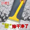 Pá de Neve Multifuncional Que Não Danifica a Pintura do Carro, Raspador de Gelo, Raspador de Geada, Pá de Borracha Durável com Cabo Estendido, Ferramenta de Remoção de Neve, Raspador de Neve