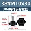 Tornillo Hexagonal de Acero Inoxidable 304 con Cabeza de Plástico, Tornillo de Baquelita Apretado a Mano, Perno de Plástico de Ajuste Giratorio M4M5M12