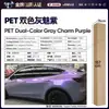 Película para Carro de Pet com Mudança de Cor Série Vermelha Vinil Película Protetora de Mudança de Cor para Corpo Inteiro Vermelho Sangue de Dragão Vermelho Romanee