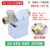 Válvula Solenoide de Llenado Automático de Agua Calentador Solar de Agua Instrumento Válvula de Llenado de Agua Interruptor de Control Electrónico Válvula Solenoide Eléctrica de 12V