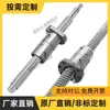 Tornillo de Bola Alternativo Doméstico C-KBS0802 1002 1004 1204 1210 1505 1510 1520