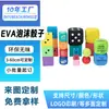 Ventas Directas de Fábrica Dados Grandes de EVA Imprimibles Ángulo Recto Esquina Redonda Dados de Espuma Seis Caras Enseñanza Dados de Espuma EVA