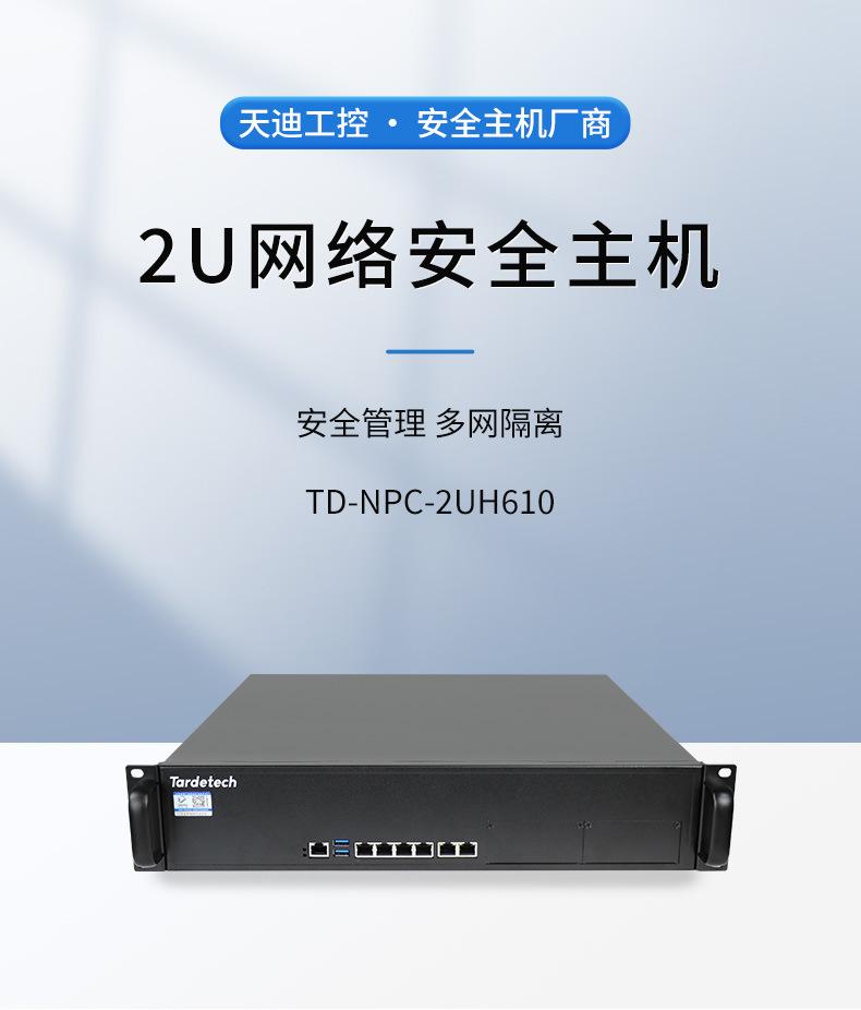 H610详情_01.jpg