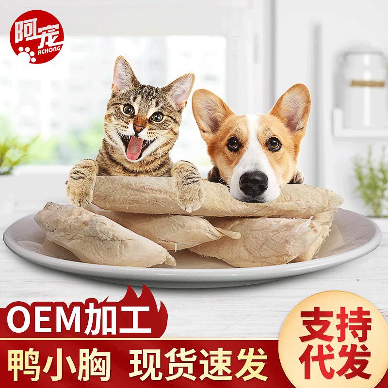 鸭小胸