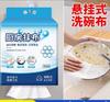 [2 Piezas] Trapo Perezoso Colgante Limpieza Húmeda y Seca Papel de Cocina Paño para Lavar Platos Absorbe Agua y Aceite
