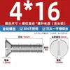 Tornillos de Acero Inoxidable 304, Tornillos de Cabeza Plana, Tornillos de Cabeza Avellanada, Tornillos de Cabeza Plana Gb68