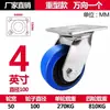 Rueda de goma silenciosa de 3/4/5 pulgadas azul elástica suave de caucho para carritos industriales de servicio mediano a pesado de 6/8 pulgadas rueda universal